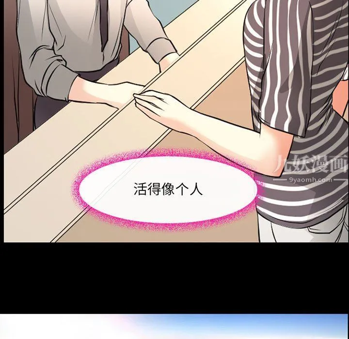 耳畔的神音 第25话 第105页