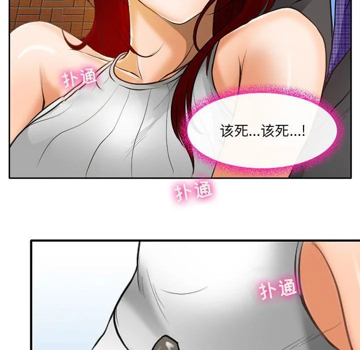耳畔的神音 第25话 第66页