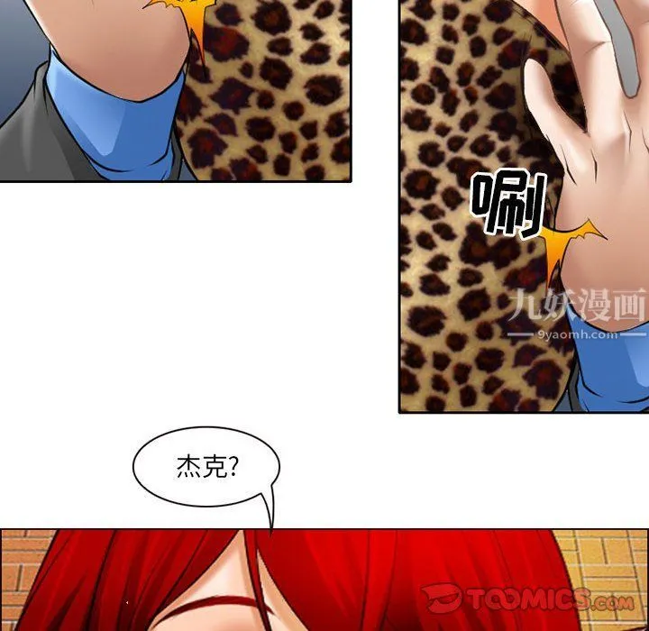 耳畔的神音 第25话 第62页