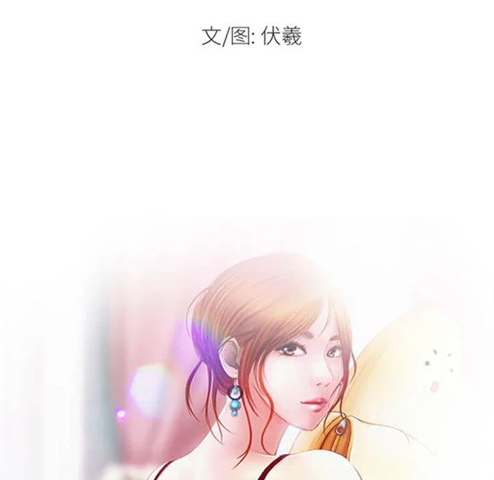 耳畔的神音 第25话 第9页