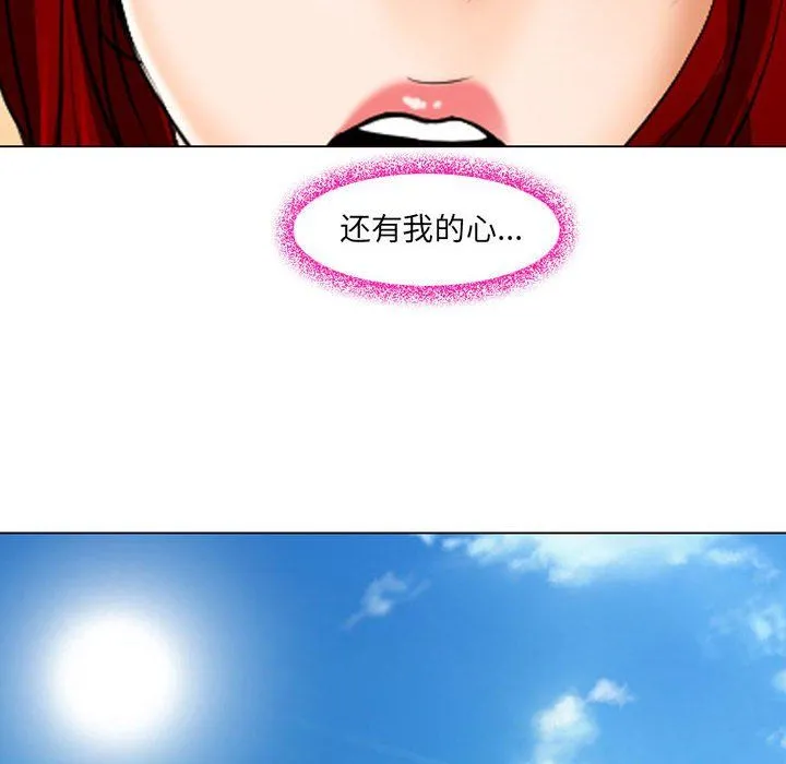 耳畔的神音 第25话 第76页