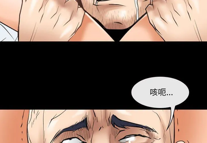 耳畔的神音 第25话 第3页