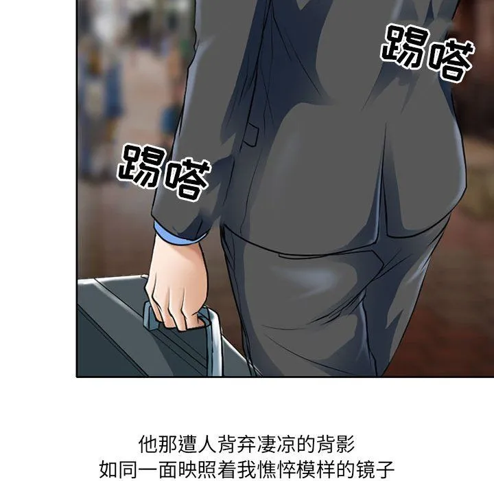 耳畔的神音 第25话 第25页