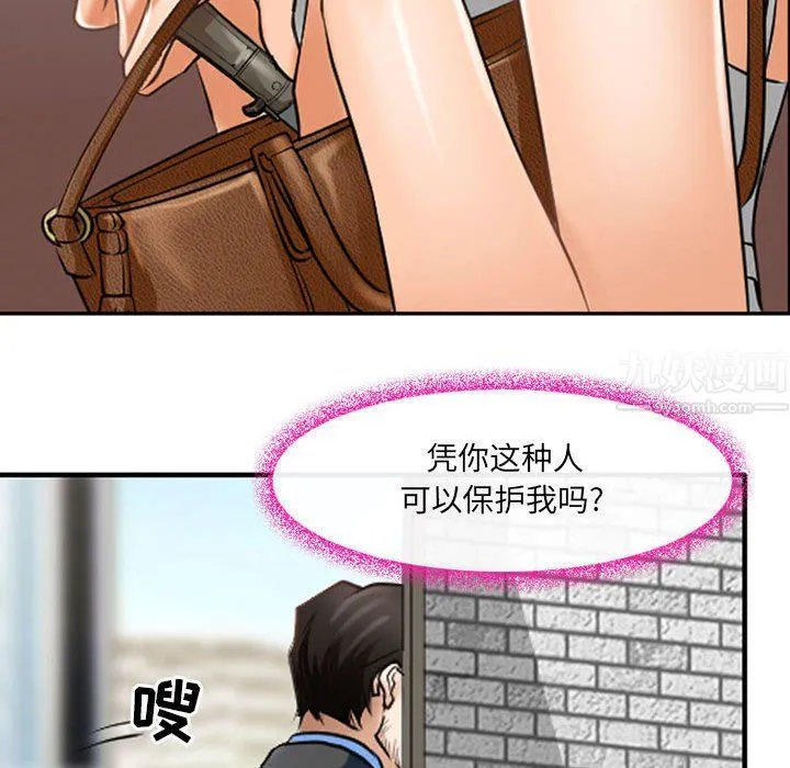 耳畔的神音 第25话 第44页