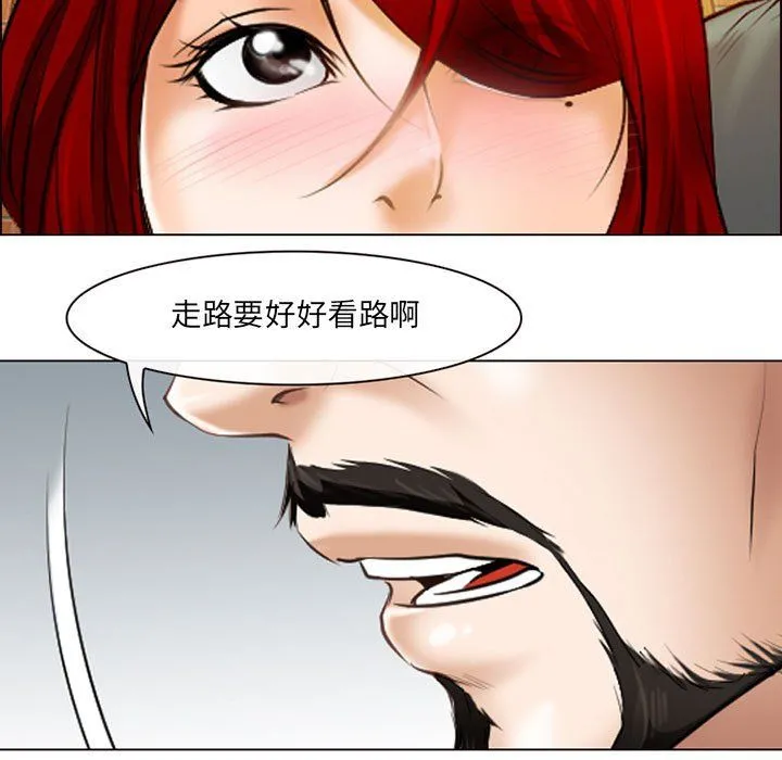 耳畔的神音 第25话 第63页