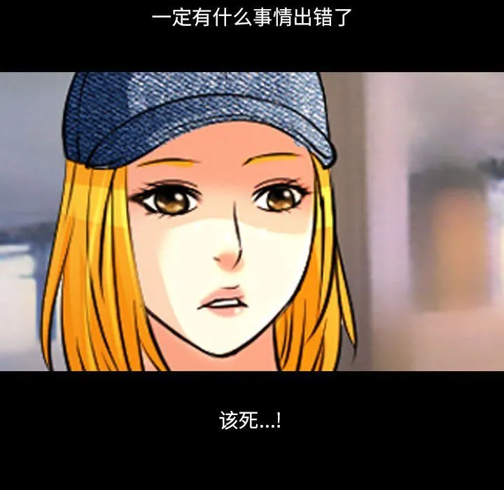 耳畔的神音 第25话 第115页