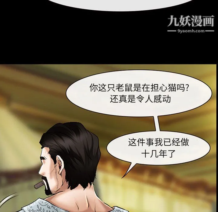 耳畔的神音 第22话 第62页