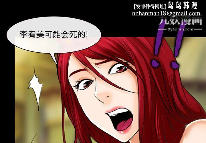 耳畔的神音 第22话 第1页