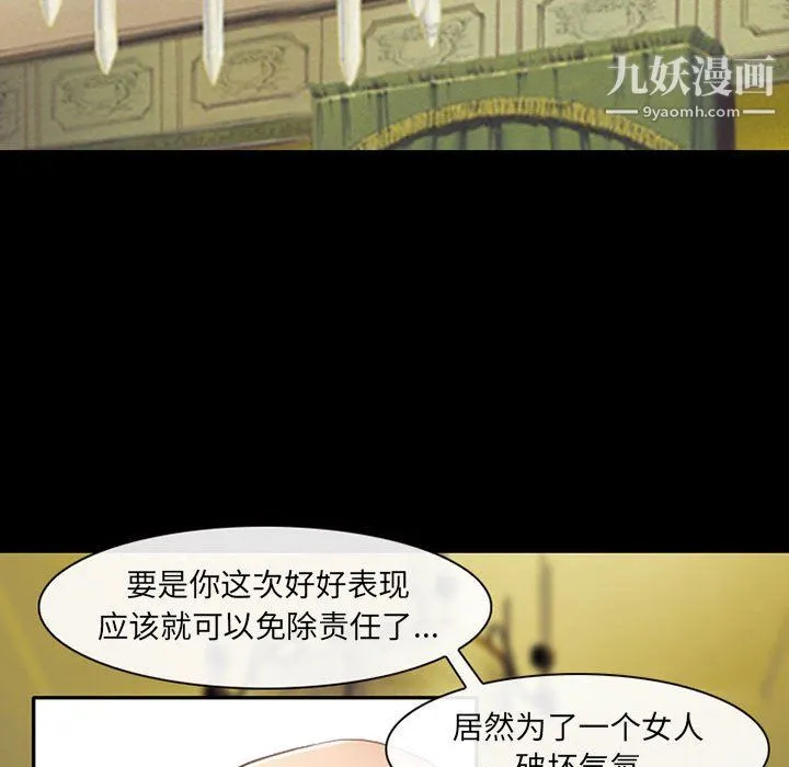 耳畔的神音 第22话 第100页