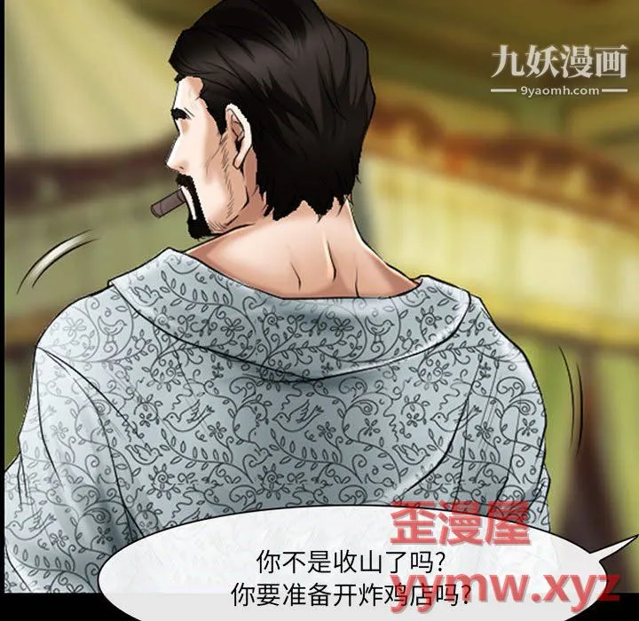 耳畔的神音 第22话 第61页