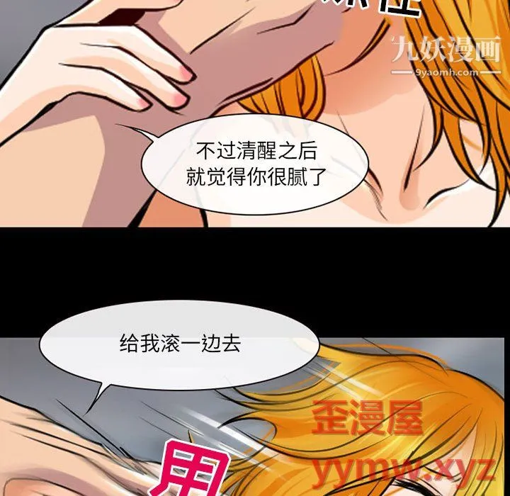耳畔的神音 第22话 第32页