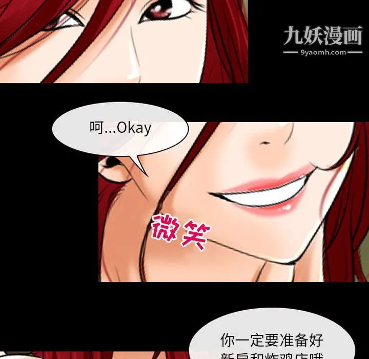 耳畔的神音 第22话 第69页
