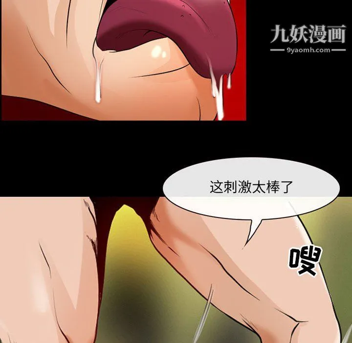 耳畔的神音 第22话 第30页