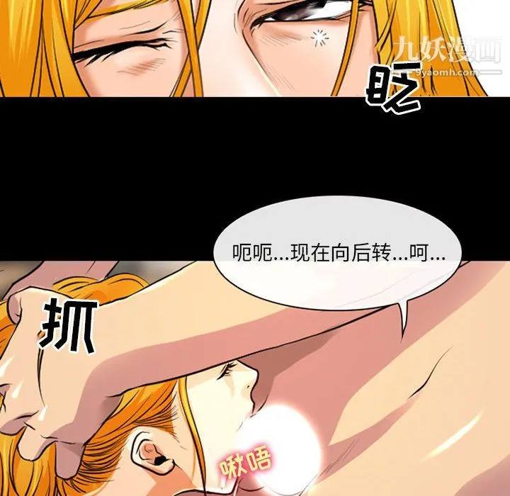 耳畔的神音 第22话 第17页