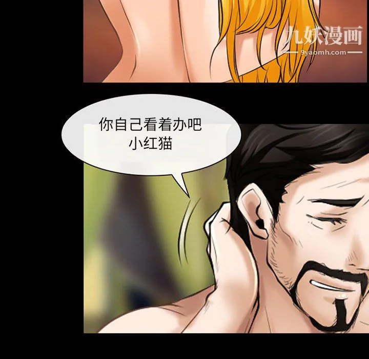耳畔的神音 第22话 第51页
