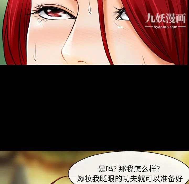耳畔的神音 第22话 第65页