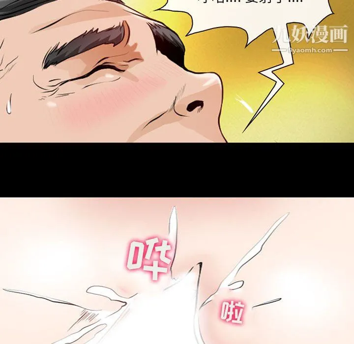 耳畔的神音 第22话 第24页