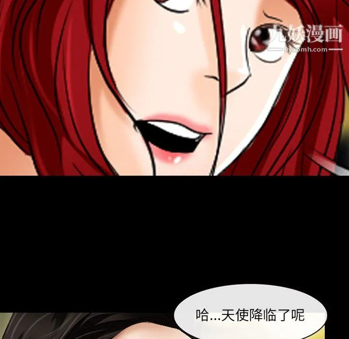 耳畔的神音 第22话 第45页