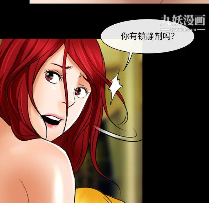 耳畔的神音 第22话 第39页