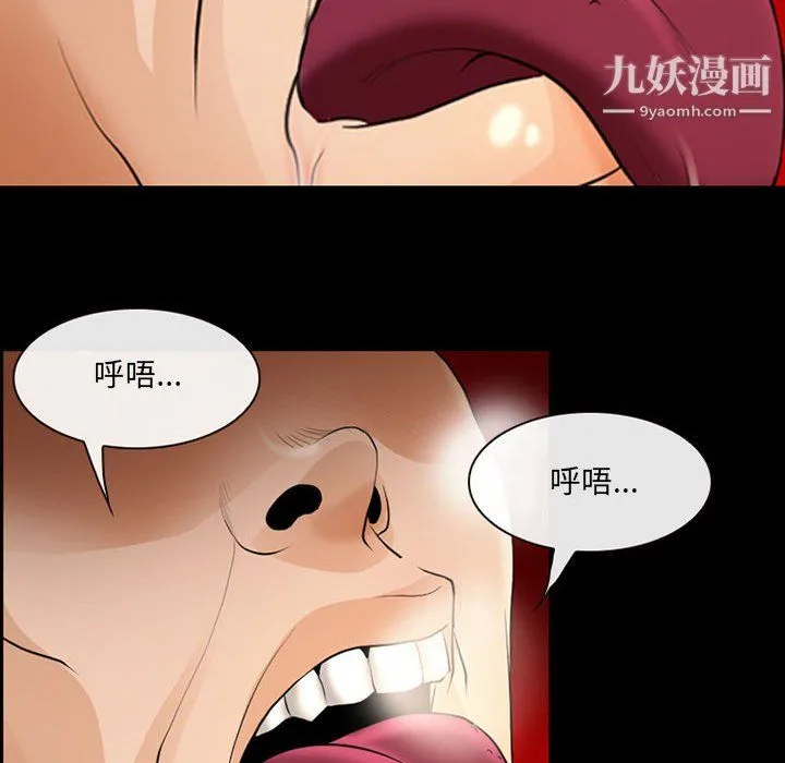 耳畔的神音 第22话 第29页