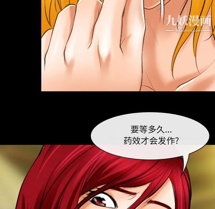耳畔的神音 第22话 第53页