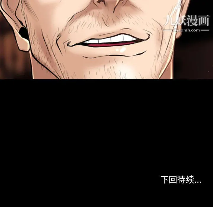 耳畔的神音 第22话 第104页