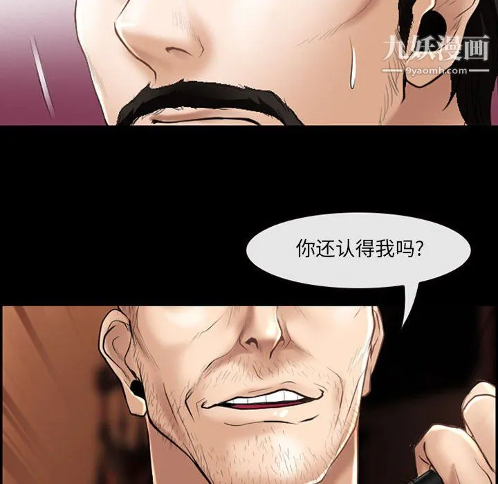 耳畔的神音 第22话 第97页