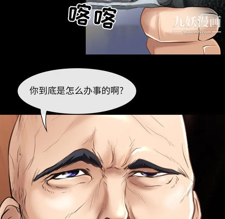 耳畔的神音 第22话 第103页