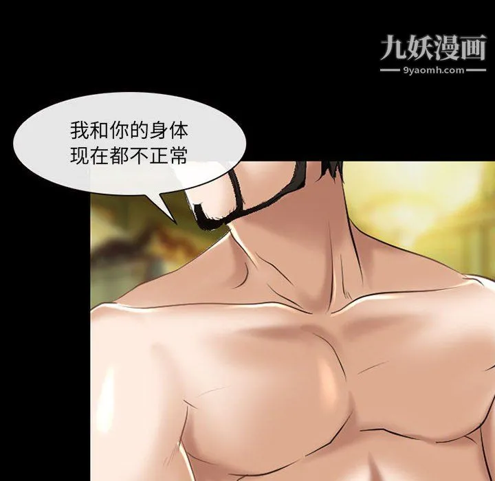 耳畔的神音 第22话 第47页