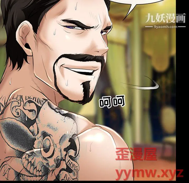 耳畔的神音 第22话 第46页