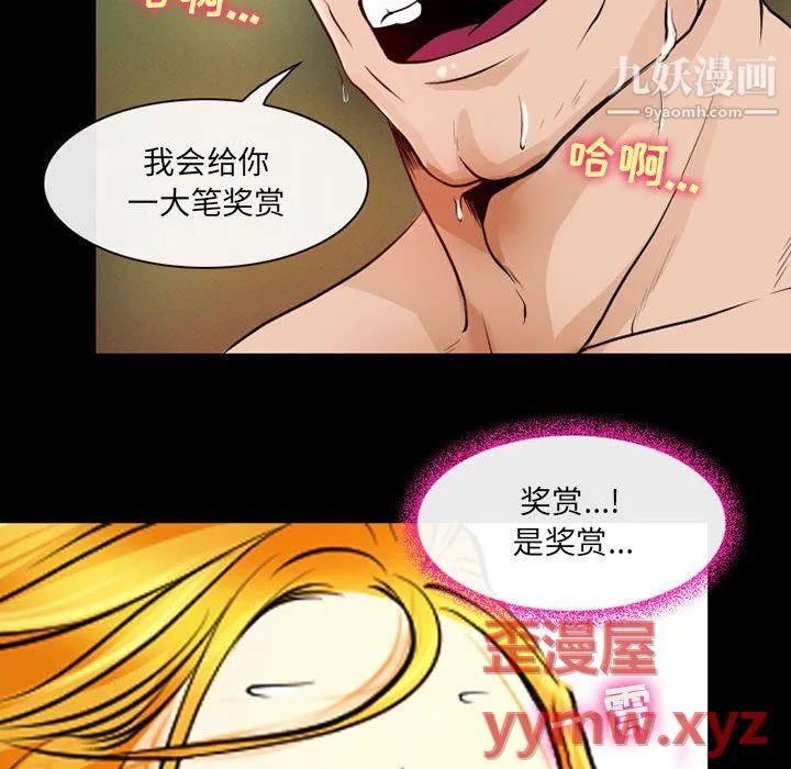 耳畔的神音 第22话 第14页