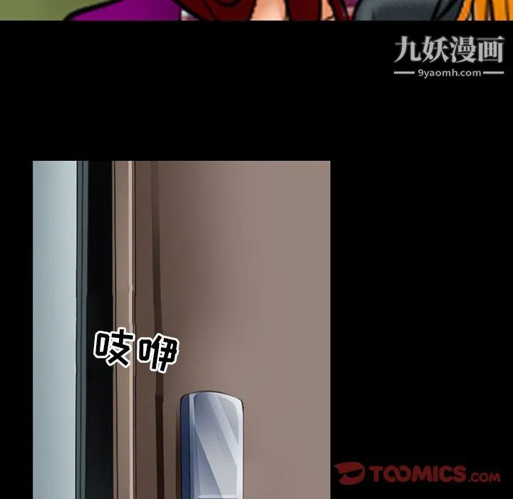 耳畔的神音 第22话 第92页