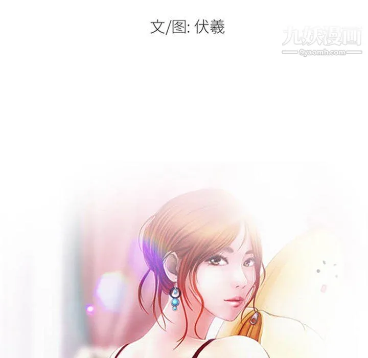 耳畔的神音 第22话 第9页