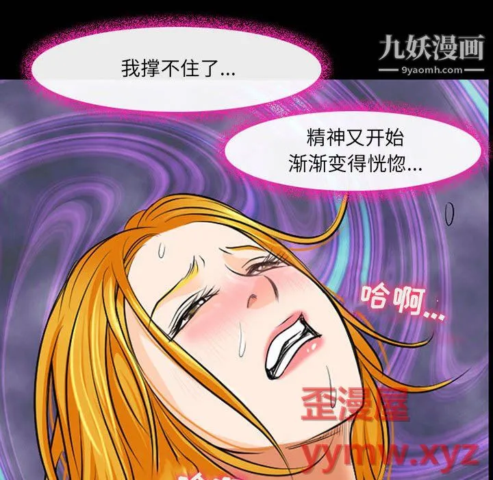 耳畔的神音 第22话 第21页