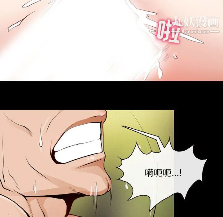 耳畔的神音 第22话 第25页