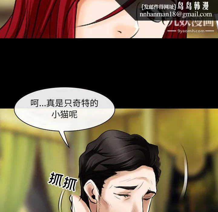 耳畔的神音 第22话 第54页