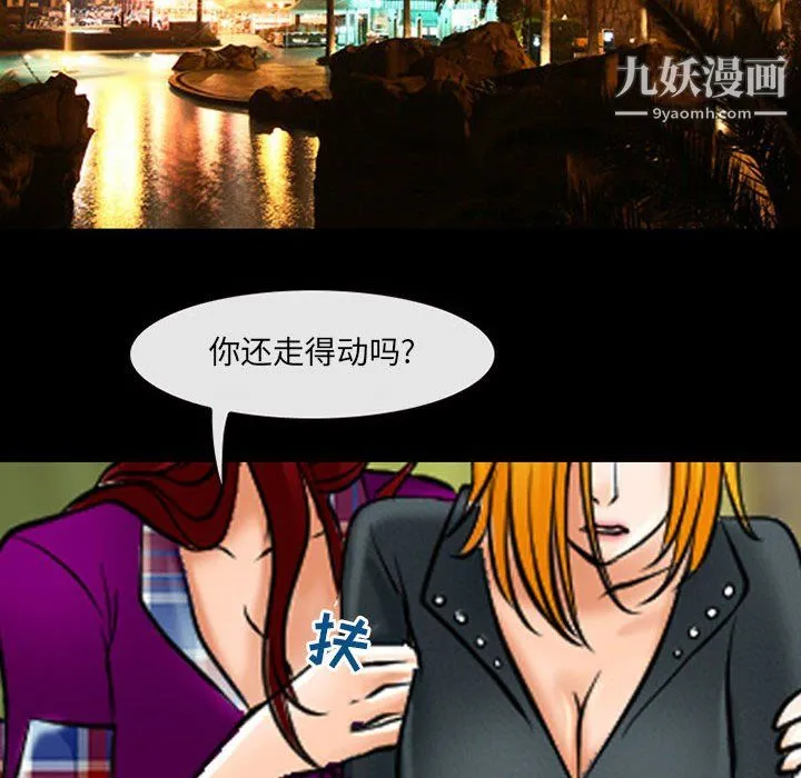 耳畔的神音 第22话 第85页