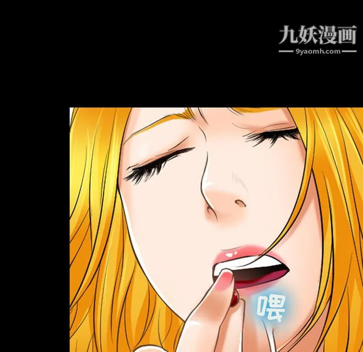 耳畔的神音 第22话 第52页
