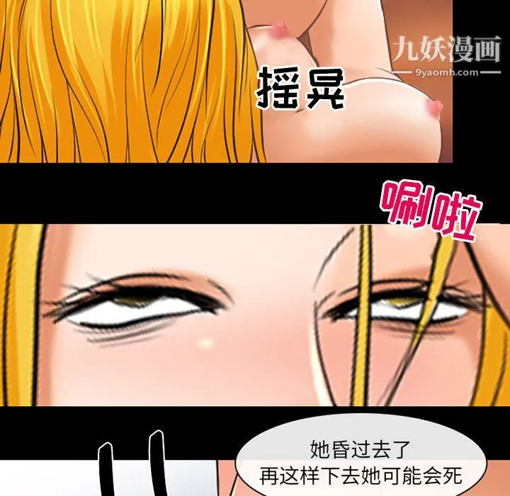 耳畔的神音 第22话 第36页