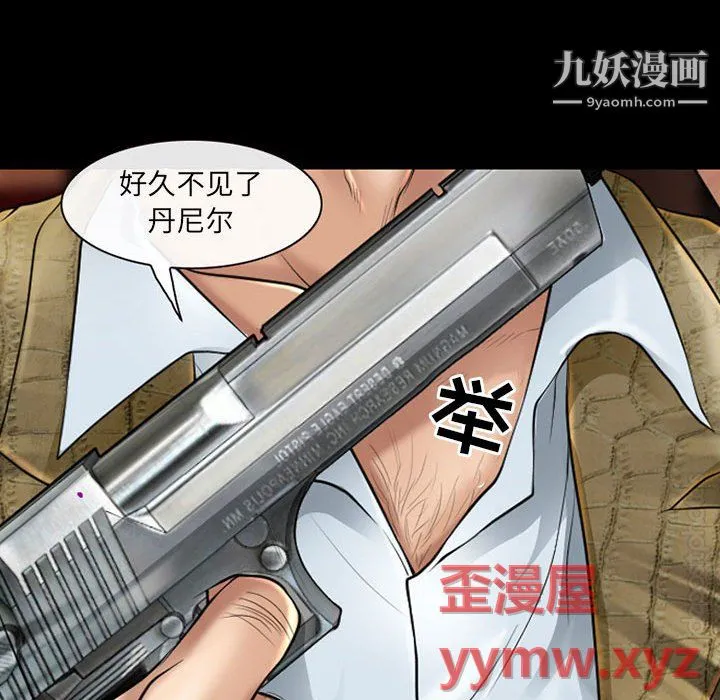 耳畔的神音 第22话 第95页