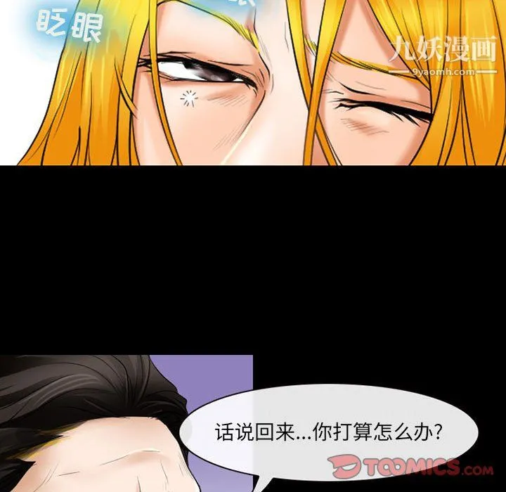 耳畔的神音 第22话 第56页