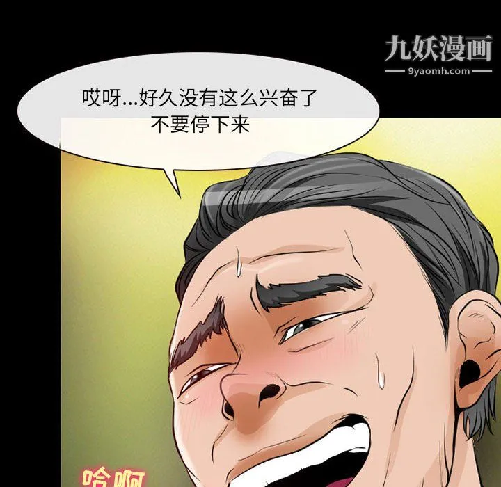 耳畔的神音 第22话 第13页
