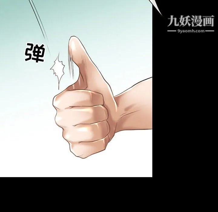 耳畔的神音 第22话 第49页