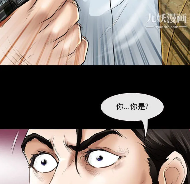 耳畔的神音 第22话 第96页