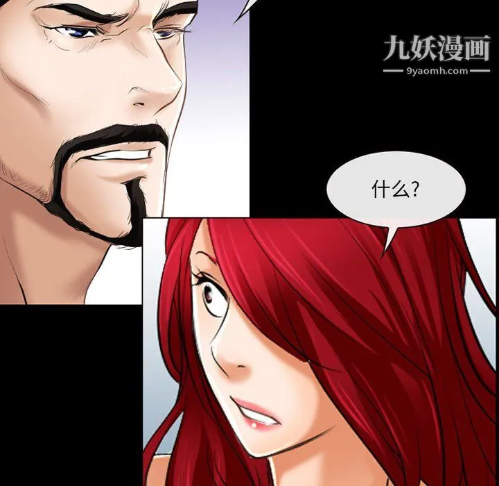 耳畔的神音 第22话 第57页