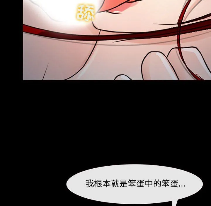 耳畔的神音 第38话 第6页