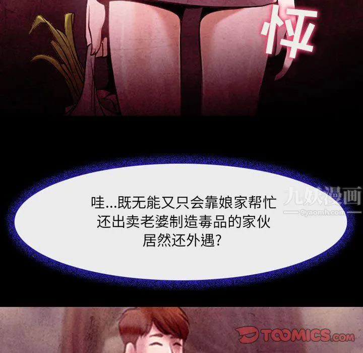 耳畔的神音 第38话 第56页