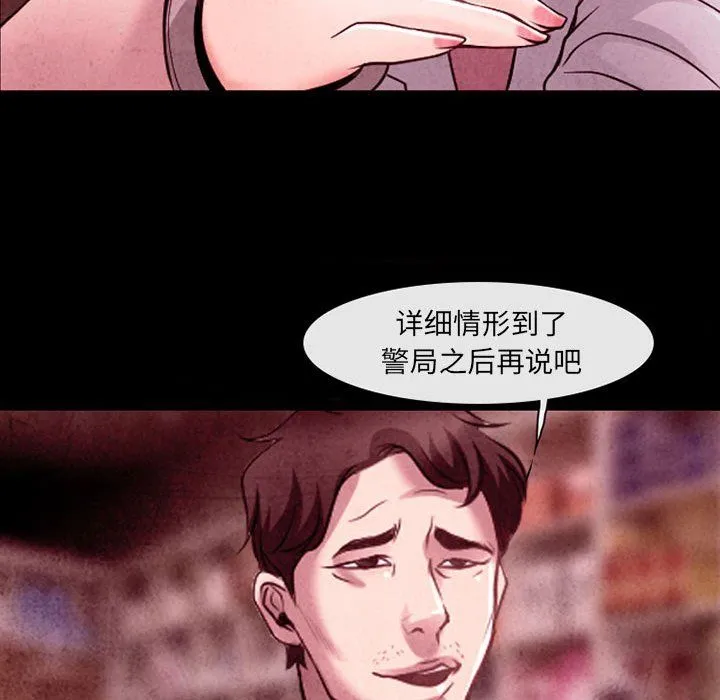 耳畔的神音 第38话 第100页