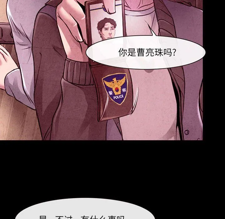 耳畔的神音 第38话 第93页