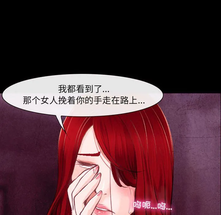 耳畔的神音 第38话 第64页